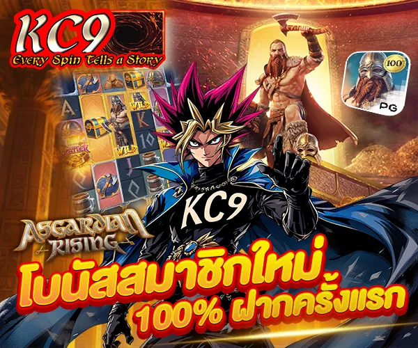 โปรโมชั่น kc9a2.net