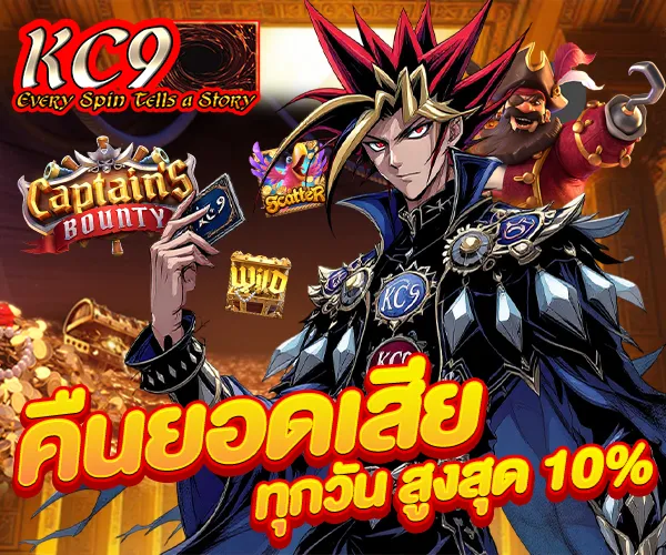 โปรโมชั่น kc9a2.net